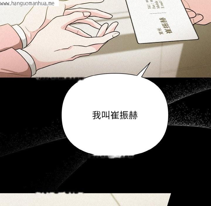 韩国漫画被吞噬的夜韩漫_被吞噬的夜-第6话在线免费阅读-韩国漫画-第126张图片