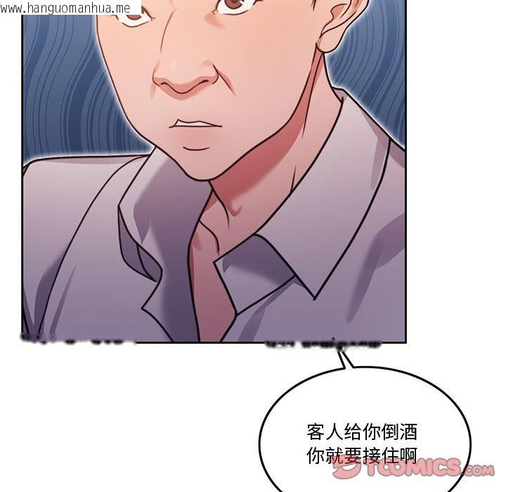 韩国漫画怀孕契约韩漫_怀孕契约-第5话在线免费阅读-韩国漫画-第33张图片