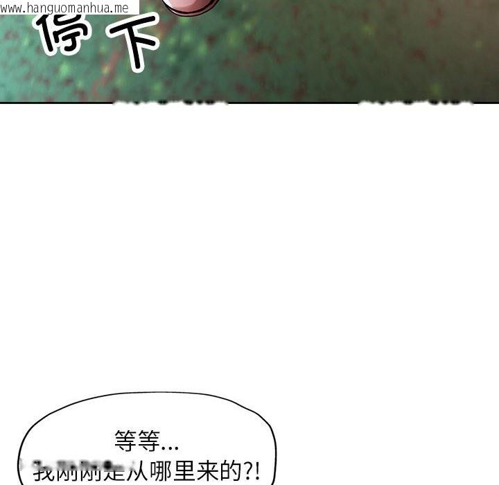 韩国漫画脱轨关系韩漫_脱轨关系-第24话在线免费阅读-韩国漫画-第98张图片