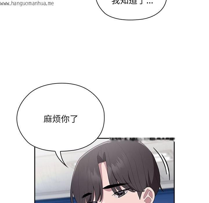 韩国漫画大企业里的小秘密/在大企业当废柴韩漫_大企业里的小秘密/在大企业当废柴-第7话在线免费阅读-韩国漫画-第135张图片