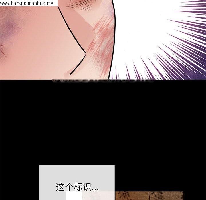 韩国漫画狂眼韩漫_狂眼-第33话在线免费阅读-韩国漫画-第89张图片