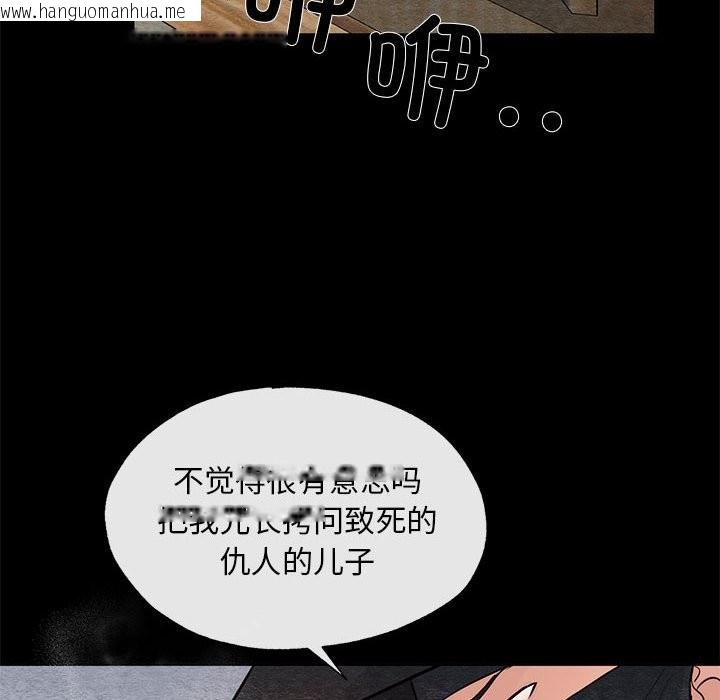 韩国漫画狂眼韩漫_狂眼-第33话在线免费阅读-韩国漫画-第47张图片