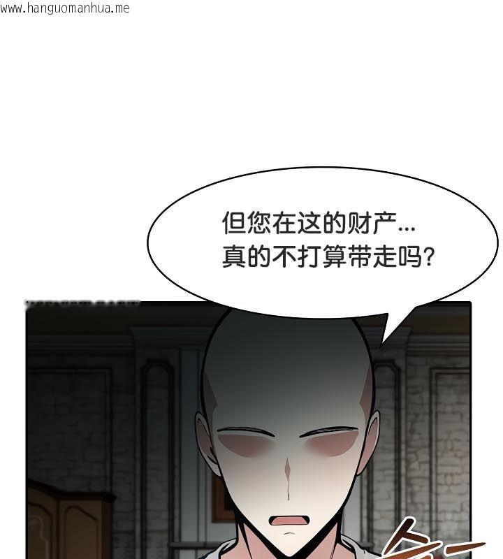 韩国漫画被召唤到异世界，然后成为半龙骑士长韩漫_被召唤到异世界，然后成为半龙骑士长-第23话在线免费阅读-韩国漫画-第122张图片