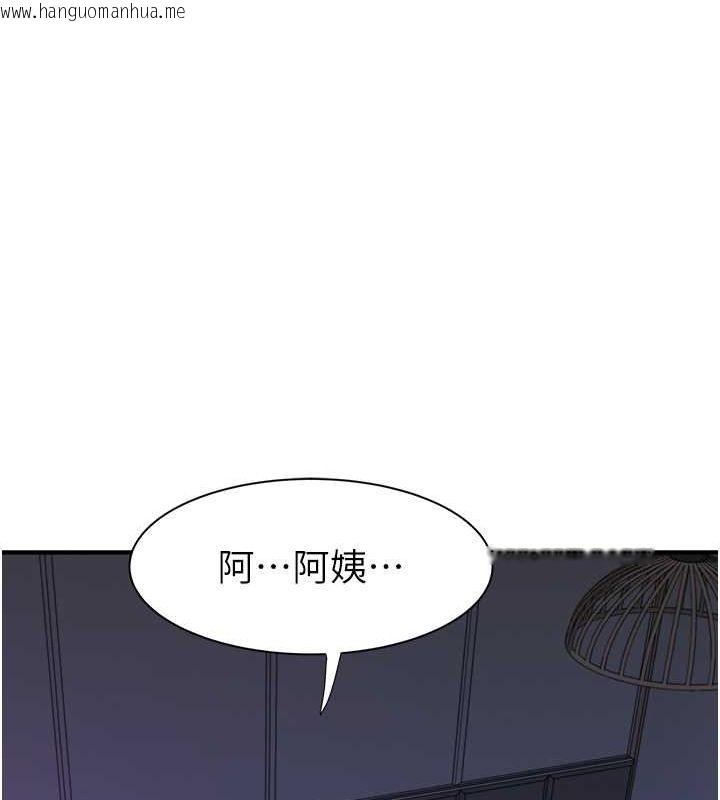 韩国漫画继母的香味韩漫_继母的香味-第71话-阿姨喂你喝ㄋㄟㄋㄟ在线免费阅读-韩国漫画-第10张图片