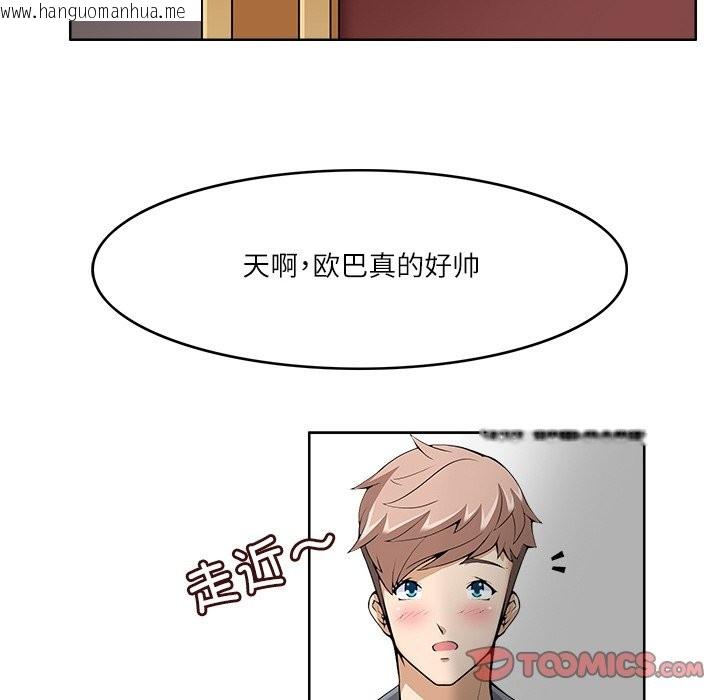 韩国漫画回到过去爱上你韩漫_回到过去爱上你-第9话在线免费阅读-韩国漫画-第102张图片