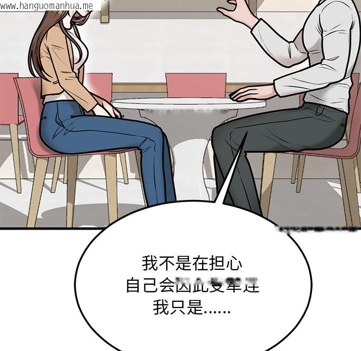 韩国漫画婚姻束缚韩漫_婚姻束缚-第1话在线免费阅读-韩国漫画-第130张图片