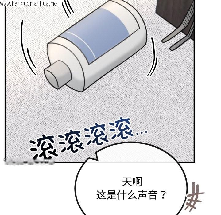 韩国漫画婚姻束缚韩漫_婚姻束缚-第3话在线免费阅读-韩国漫画-第9张图片