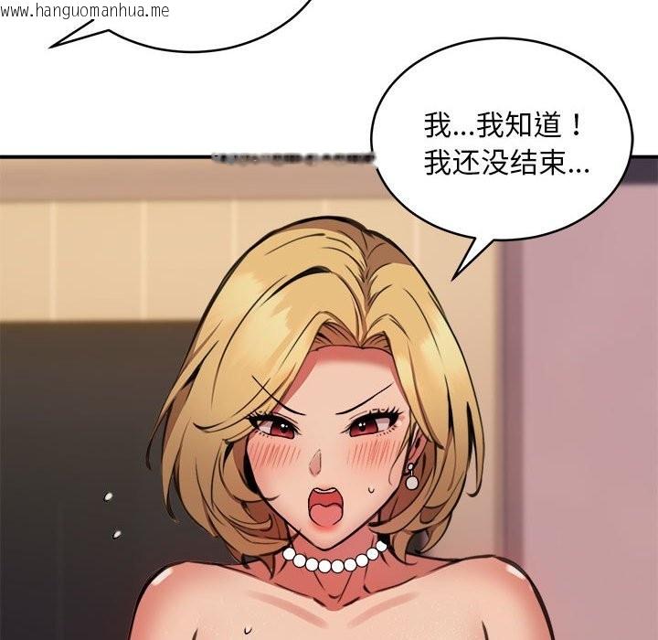 韩国漫画新都市外卖员韩漫_新都市外卖员-第17话在线免费阅读-韩国漫画-第101张图片