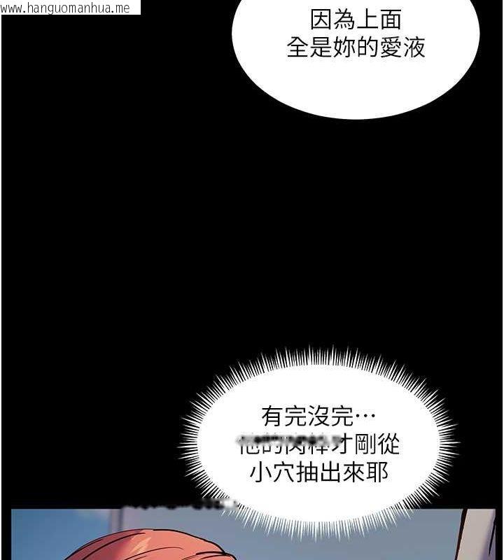 韩国漫画老师的亲密指导韩漫_老师的亲密指导-第19话-晓妤牌「射」后辅导在线免费阅读-韩国漫画-第94张图片