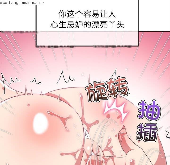 韩国漫画恶女勾勾缠/难缠小恶女韩漫_恶女勾勾缠/难缠小恶女-第224话在线免费阅读-韩国漫画-第74张图片