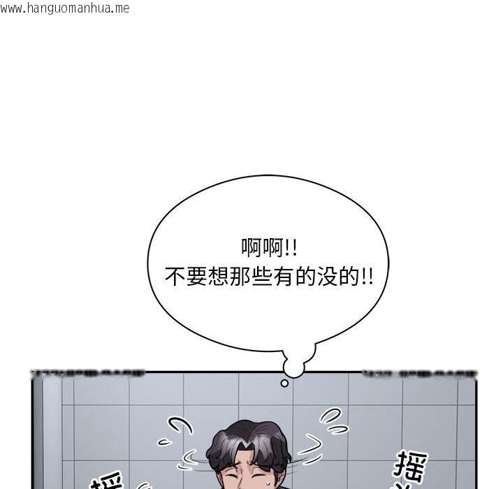 韩国漫画银行业务员的秘密韩漫_银行业务员的秘密-第16话在线免费阅读-韩国漫画-第39张图片