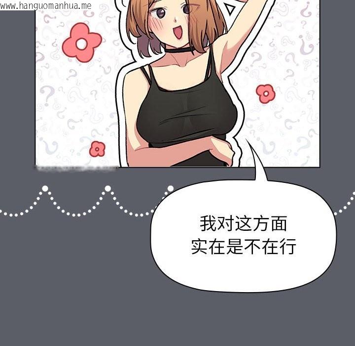 韩国漫画分组换换爱韩漫_分组换换爱-第129话在线免费阅读-韩国漫画-第160张图片