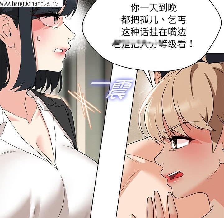 韩国漫画嫁入豪门的老师韩漫_嫁入豪门的老师-第29话在线免费阅读-韩国漫画-第25张图片