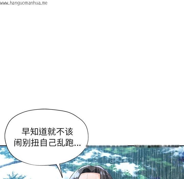 韩国漫画脱轨关系韩漫_脱轨关系-第24话在线免费阅读-韩国漫画-第121张图片