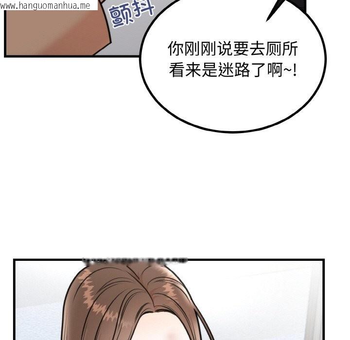 韩国漫画婚姻束缚韩漫_婚姻束缚-第3话在线免费阅读-韩国漫画-第38张图片