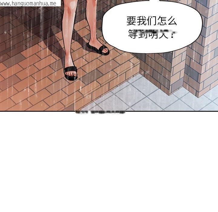 韩国漫画脱轨关系韩漫_脱轨关系-第24话在线免费阅读-韩国漫画-第110张图片