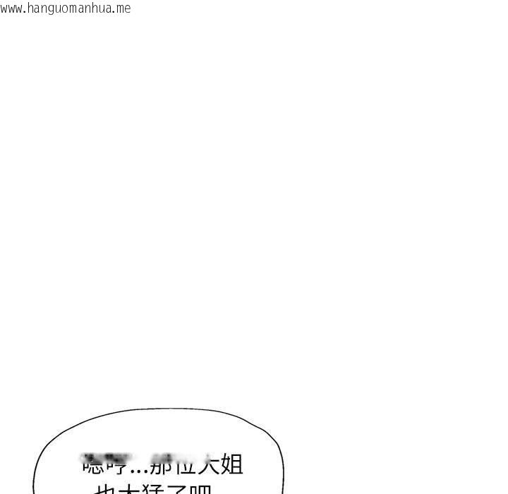 韩国漫画脱轨关系韩漫_脱轨关系-第24话在线免费阅读-韩国漫画-第35张图片