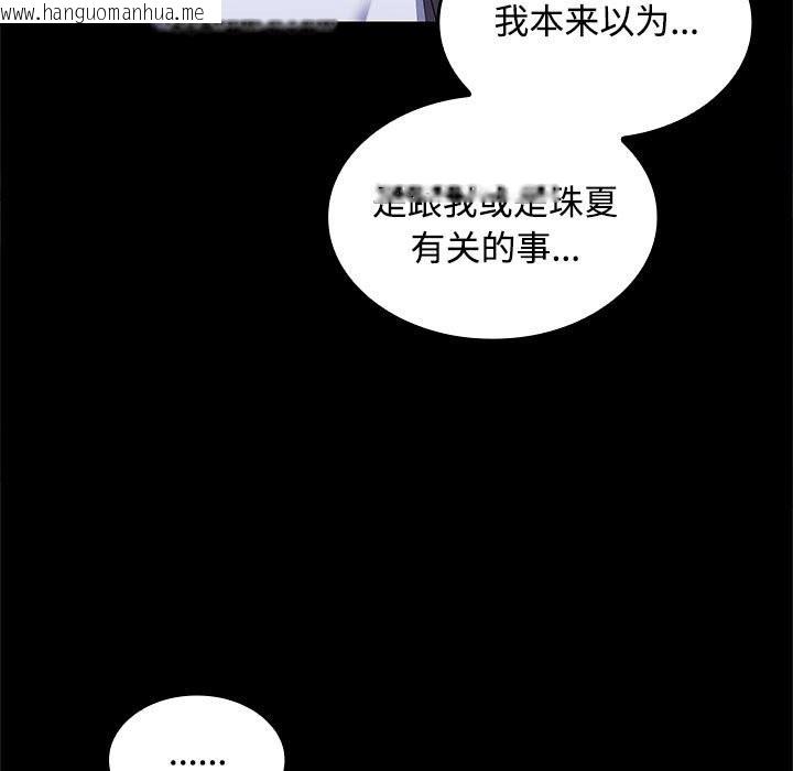 韩国漫画在公司偷偷爱韩漫_在公司偷偷爱-第23话在线免费阅读-韩国漫画-第120张图片