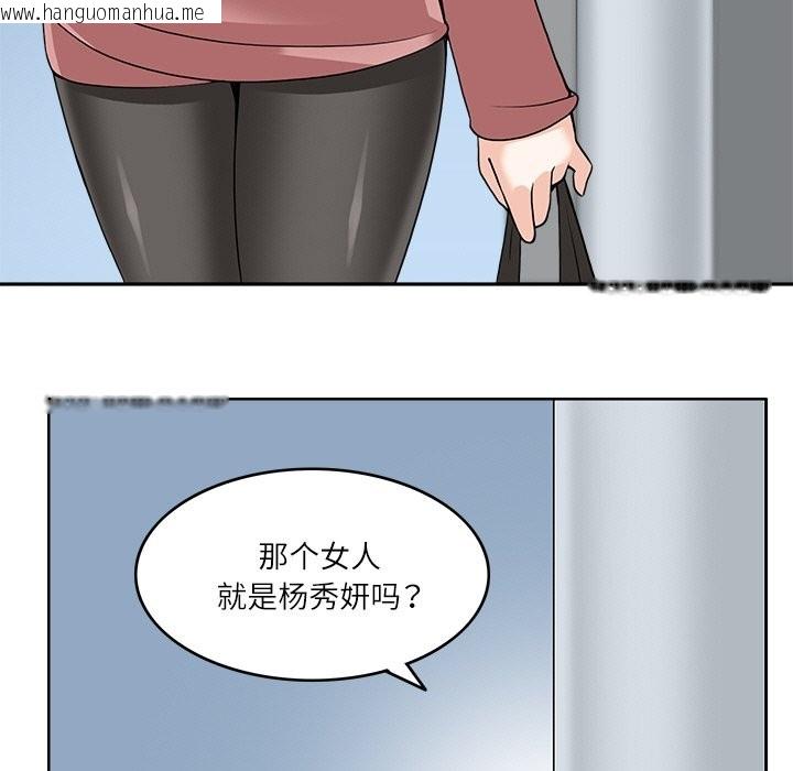 韩国漫画回到过去爱上你韩漫_回到过去爱上你-第9话在线免费阅读-韩国漫画-第41张图片