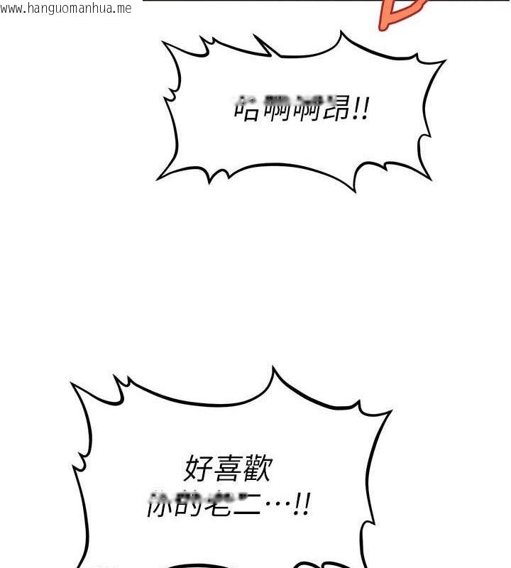 韩国漫画催眠撩法韩漫_催眠撩法-第38话-爽到母乳狂喷在线免费阅读-韩国漫画-第8张图片