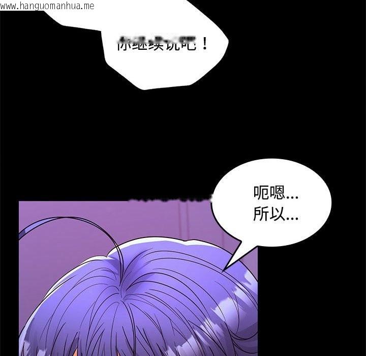 韩国漫画在公司偷偷爱韩漫_在公司偷偷爱-第23话在线免费阅读-韩国漫画-第148张图片