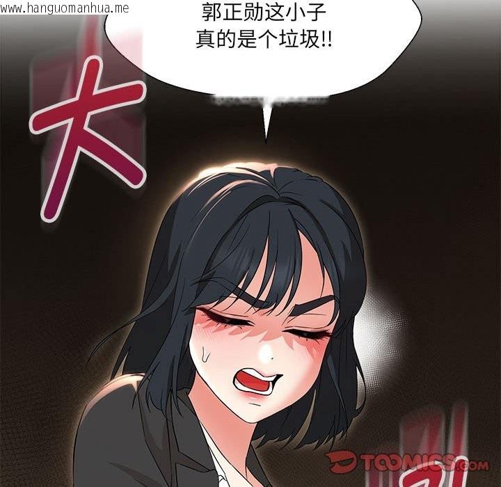 韩国漫画嫁入豪门的老师韩漫_嫁入豪门的老师-第29话在线免费阅读-韩国漫画-第93张图片