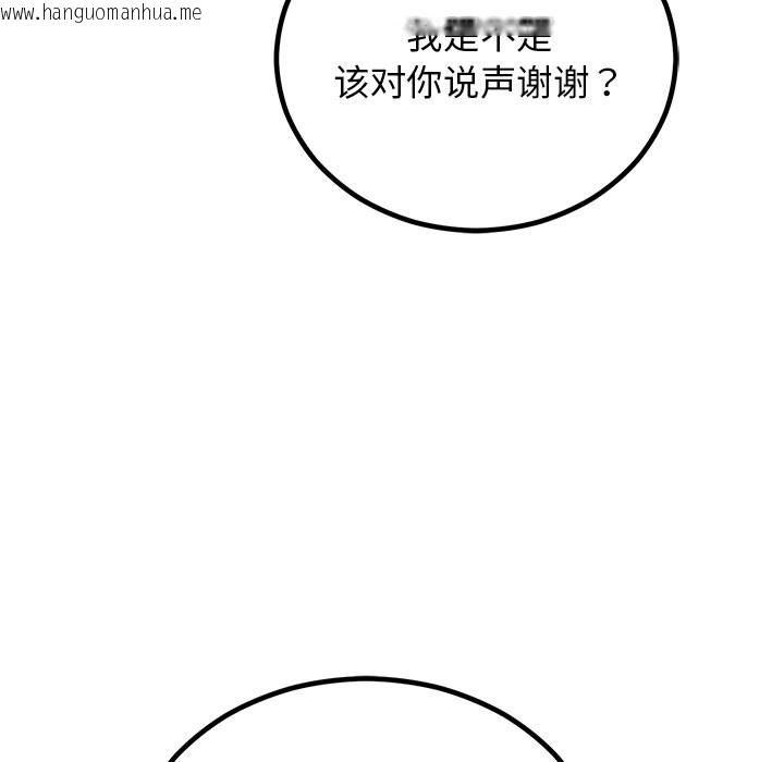 韩国漫画婚姻束缚韩漫_婚姻束缚-第2话在线免费阅读-韩国漫画-第8张图片