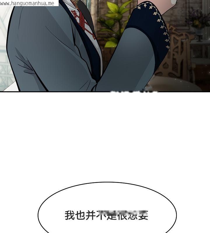 韩国漫画被召唤到异世界，然后成为半龙骑士长韩漫_被召唤到异世界，然后成为半龙骑士长-第23话在线免费阅读-韩国漫画-第125张图片