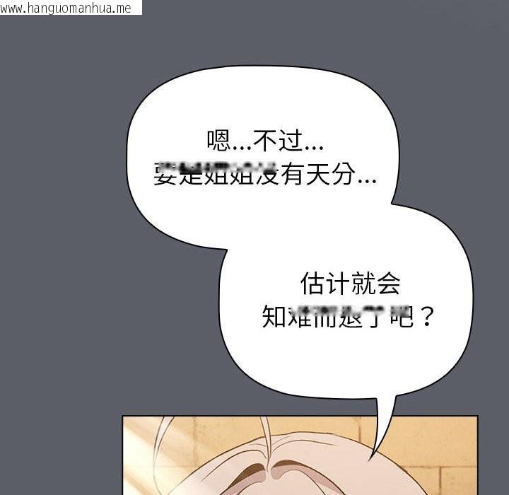 韩国漫画分组换换爱韩漫_分组换换爱-第129话在线免费阅读-韩国漫画-第138张图片