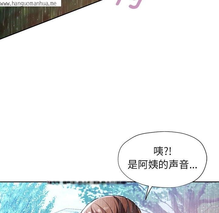 韩国漫画脱轨关系韩漫_脱轨关系-第24话在线免费阅读-韩国漫画-第127张图片