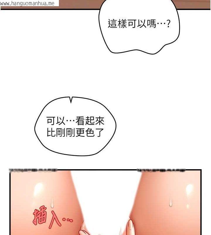 韩国漫画催眠撩法韩漫_催眠撩法-第38话-爽到母乳狂喷在线免费阅读-韩国漫画-第106张图片