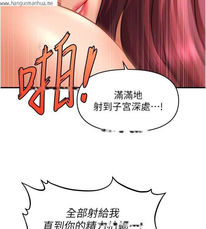 韩国漫画催眠撩法韩漫_催眠撩法-第38话-爽到母乳狂喷在线免费阅读-韩国漫画-第133张图片