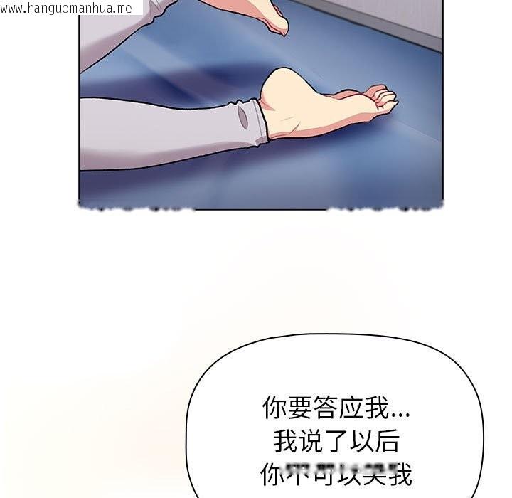 韩国漫画分组换换爱韩漫_分组换换爱-第129话在线免费阅读-韩国漫画-第185张图片