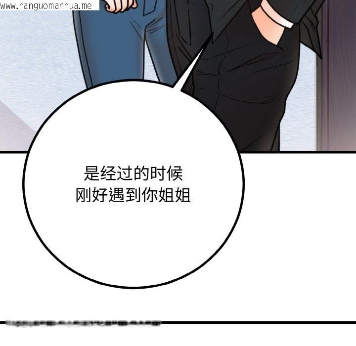 韩国漫画婚姻束缚韩漫_婚姻束缚-第3话在线免费阅读-韩国漫画-第47张图片