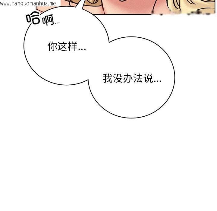 韩国漫画屋檐下的光/当我们住在一起韩漫_屋檐下的光/当我们住在一起-第45话在线免费阅读-韩国漫画-第38张图片