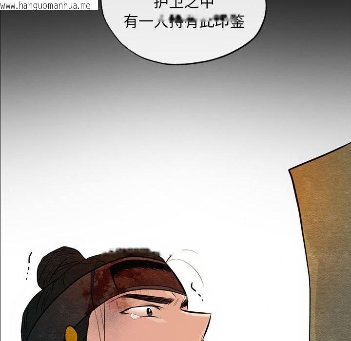 韩国漫画狂眼韩漫_狂眼-第33话在线免费阅读-韩国漫画-第92张图片