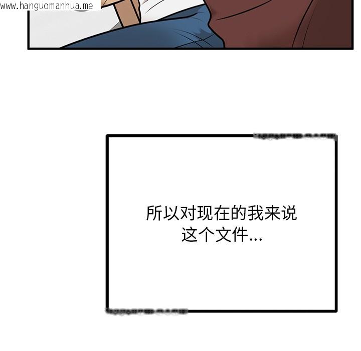 韩国漫画婚姻束缚韩漫_婚姻束缚-第1话在线免费阅读-韩国漫画-第128张图片