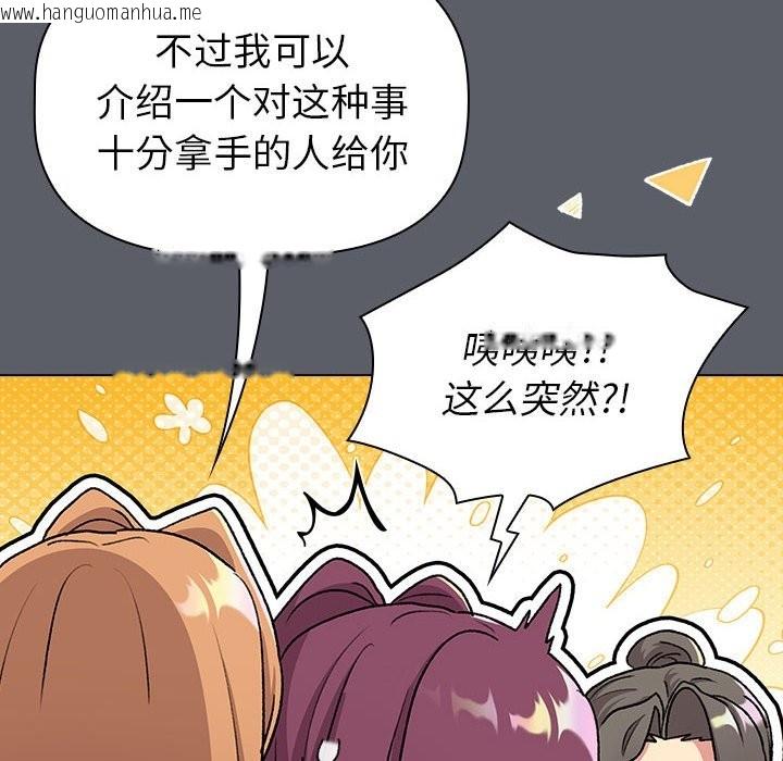 韩国漫画分组换换爱韩漫_分组换换爱-第129话在线免费阅读-韩国漫画-第162张图片