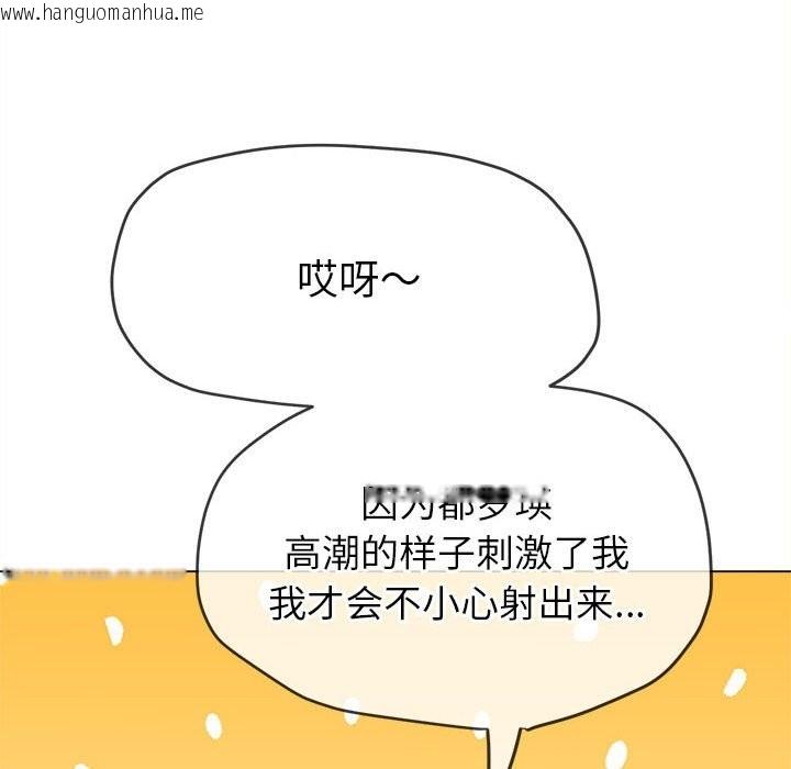 韩国漫画恶女勾勾缠/难缠小恶女韩漫_恶女勾勾缠/难缠小恶女-第224话在线免费阅读-韩国漫画-第123张图片