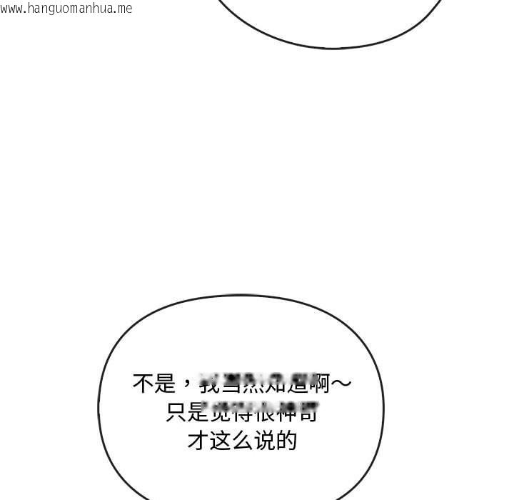 韩国漫画无法克制的爱/难以克制的欲望韩漫_无法克制的爱/难以克制的欲望-第42话在线免费阅读-韩国漫画-第89张图片