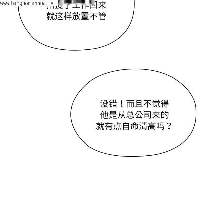 韩国漫画大企业里的小秘密/在大企业当废柴韩漫_大企业里的小秘密/在大企业当废柴-第7话在线免费阅读-韩国漫画-第154张图片