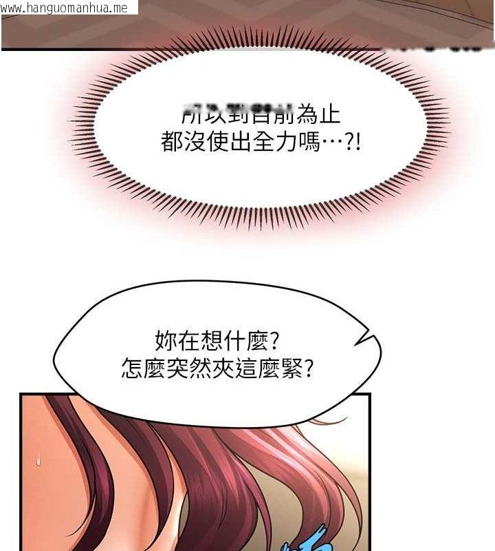 韩国漫画催眠撩法韩漫_催眠撩法-第38话-爽到母乳狂喷在线免费阅读-韩国漫画-第78张图片