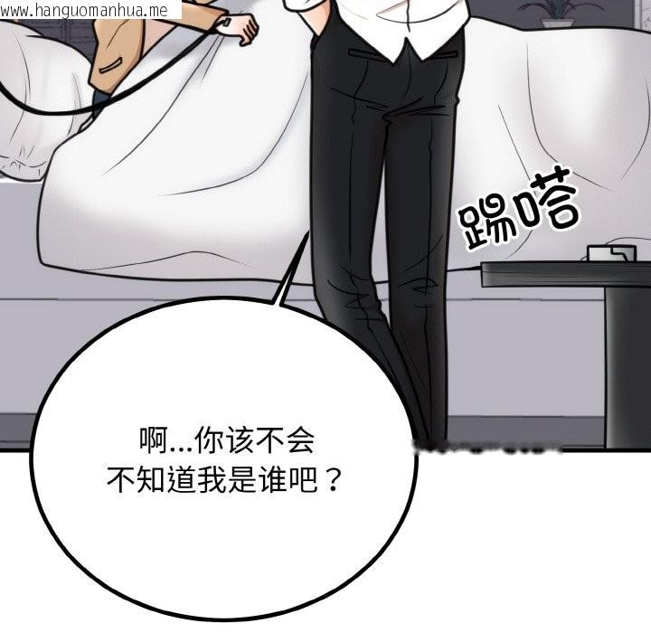 韩国漫画婚姻束缚韩漫_婚姻束缚-第3话在线免费阅读-韩国漫画-第110张图片