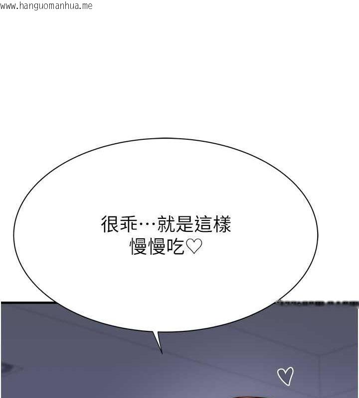 韩国漫画继母的香味韩漫_继母的香味-第71话-阿姨喂你喝ㄋㄟㄋㄟ在线免费阅读-韩国漫画-第111张图片