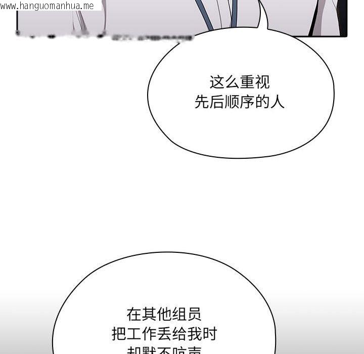 韩国漫画大企业里的小秘密/在大企业当废柴韩漫_大企业里的小秘密/在大企业当废柴-第7话在线免费阅读-韩国漫画-第24张图片