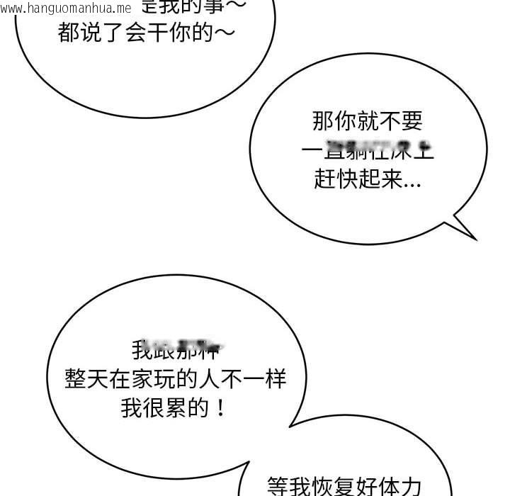 韩国漫画新都市外卖员韩漫_新都市外卖员-第17话在线免费阅读-韩国漫画-第91张图片