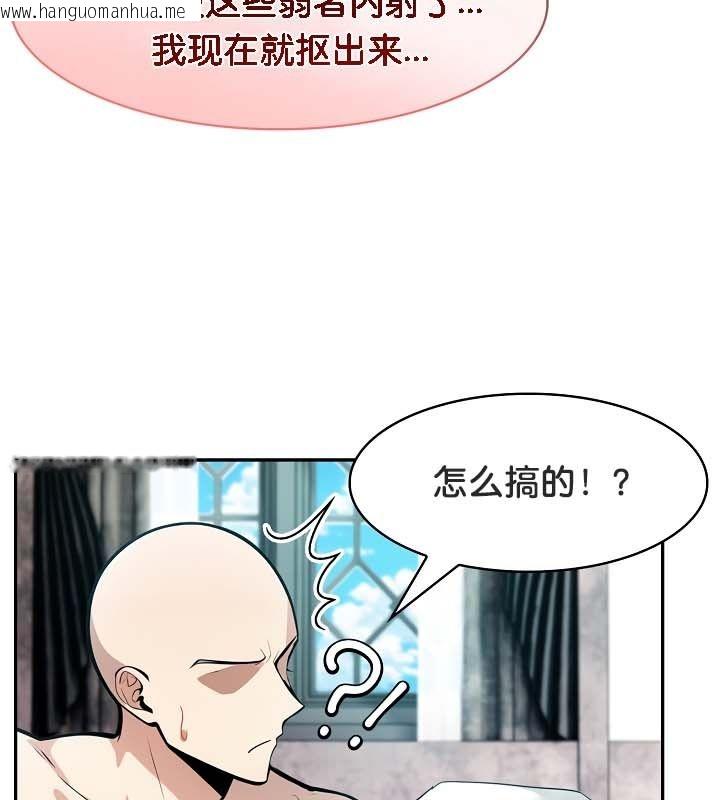 韩国漫画被召唤到异世界，然后成为半龙骑士长韩漫_被召唤到异世界，然后成为半龙骑士长-第23话在线免费阅读-韩国漫画-第49张图片