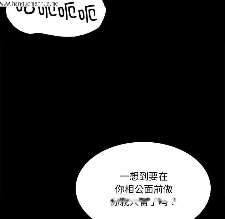 韩国漫画小姐韩漫_小姐-第41话在线免费阅读-韩国漫画-第122张图片