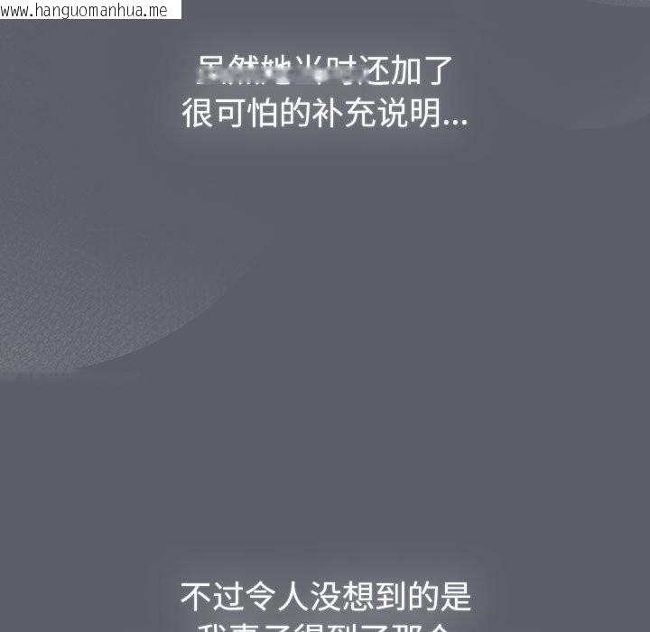 韩国漫画分组换换爱韩漫_分组换换爱-第129话在线免费阅读-韩国漫画-第141张图片