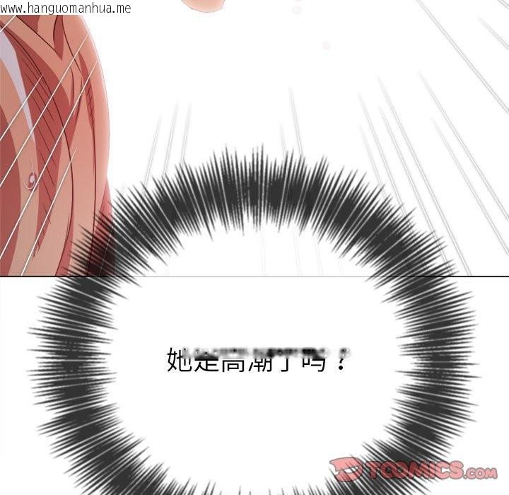 韩国漫画恶女勾勾缠/难缠小恶女韩漫_恶女勾勾缠/难缠小恶女-第224话在线免费阅读-韩国漫画-第92张图片